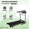 SALLY Электрическая беговая дорожка
